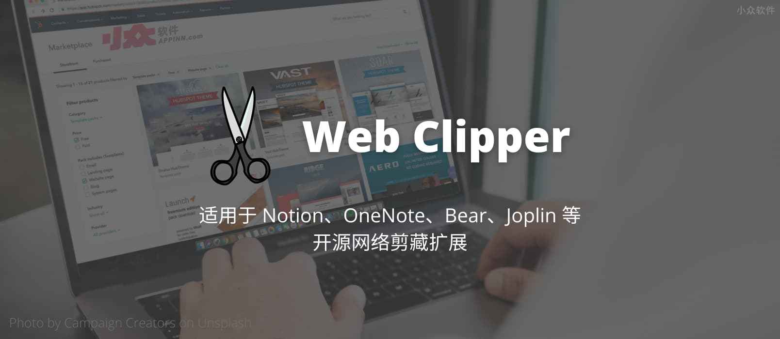 Web Clipper - 适用于 Notion、OneNote、Bear、Joplin 等笔记的开源网络剪藏扩展[Chrome/Firefox]