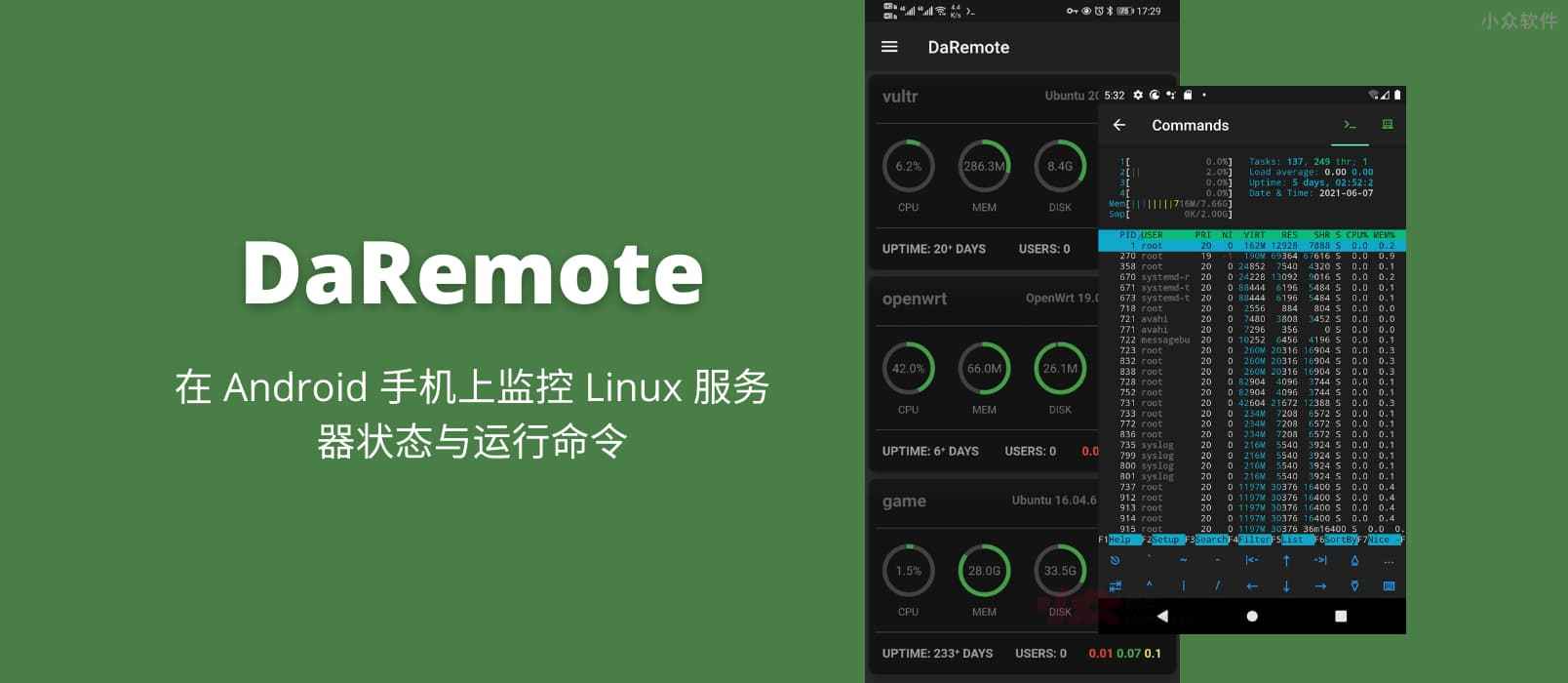 DaRemote – 在 Android 手机上监控 Linux 服务器状态与运行命令