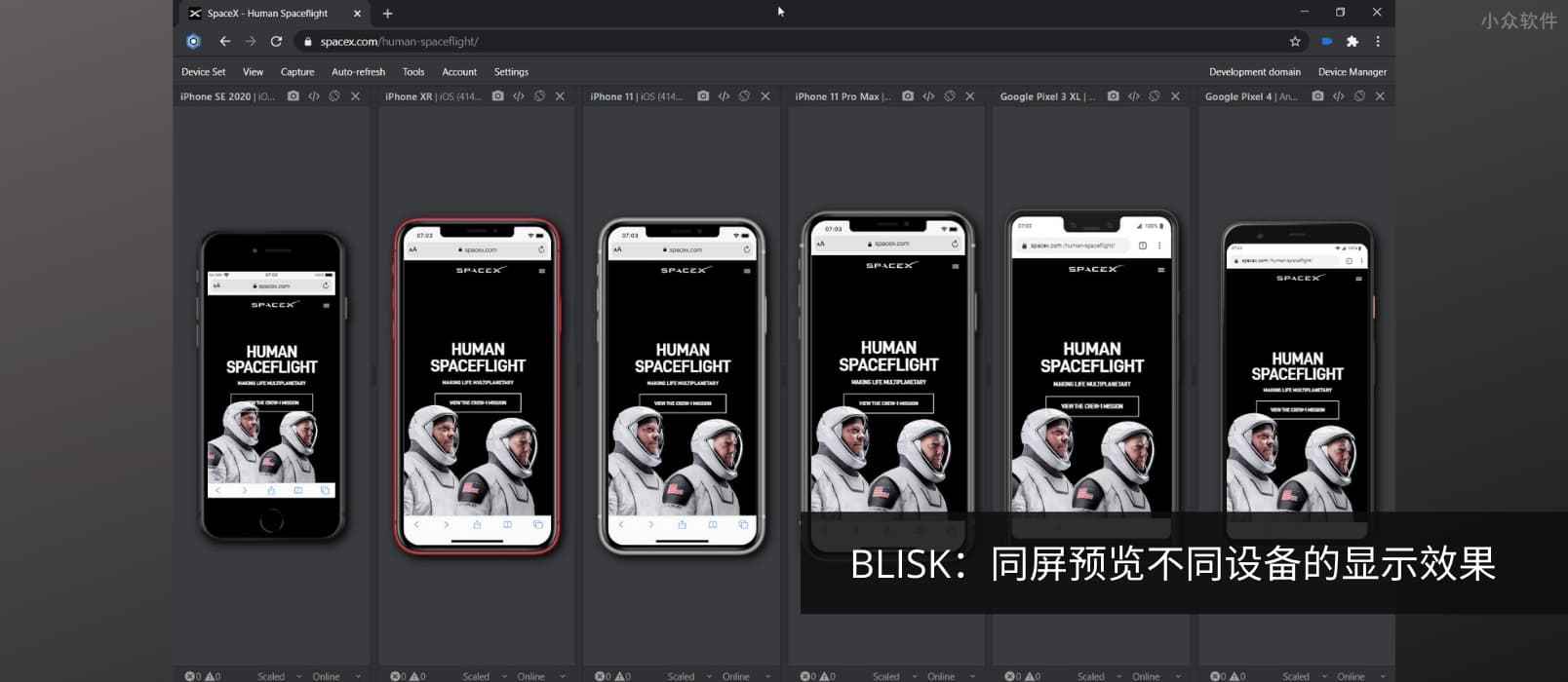 BLISK - 专为 UI 设计师的浏览器，同屏同步预览不同设备的显示效果，支持 50+ 款设备