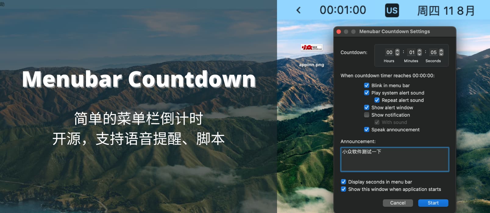 Menubar Countdown – 简单的菜单栏倒计时工具，支持语音提醒、脚本控制[macOS]
