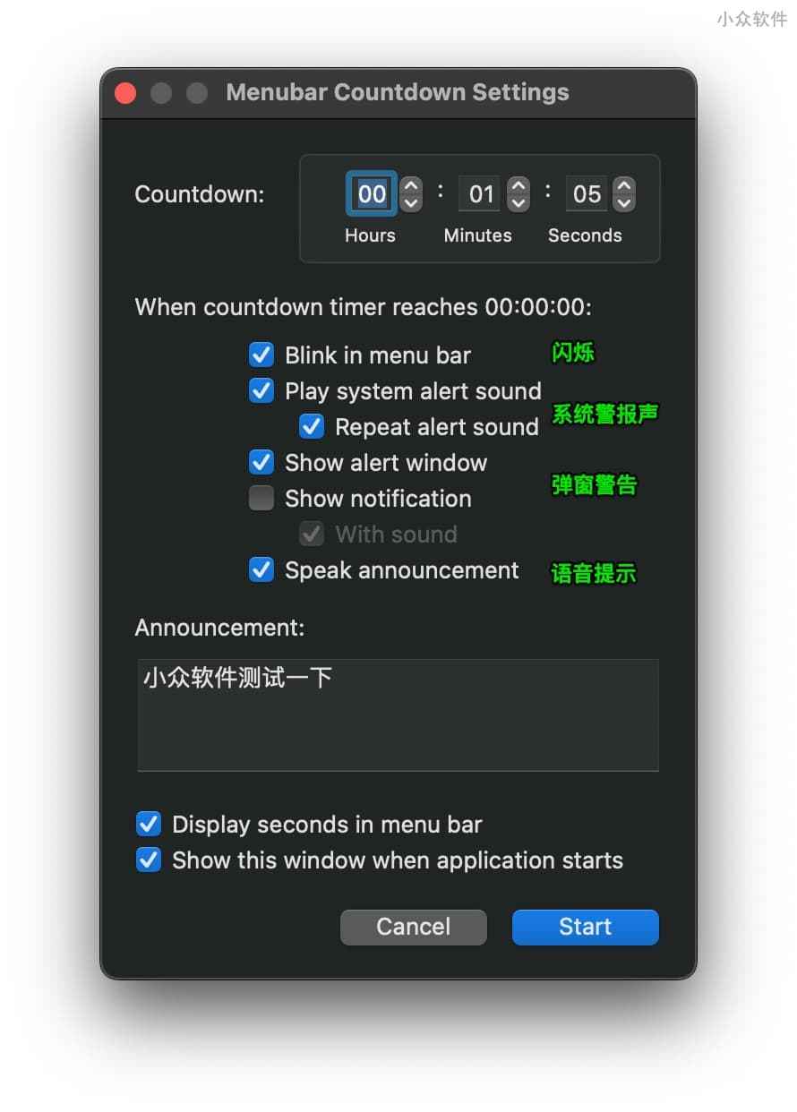 Menubar Countdown - 简单的菜单栏倒计时工具，支持语音提醒、脚本控制[macOS] 1