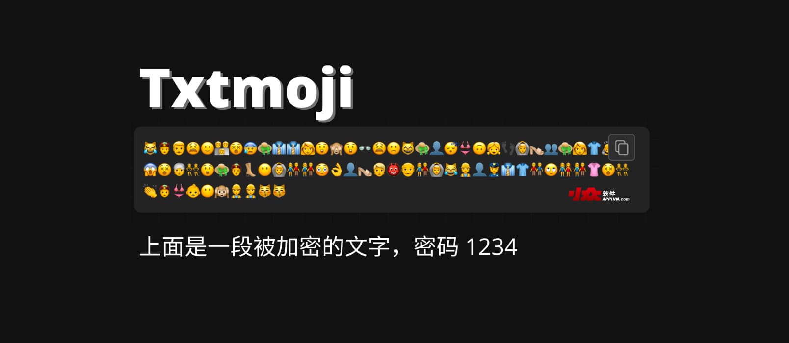 Txtmoji – 用 Emoji 表情符号加密文字