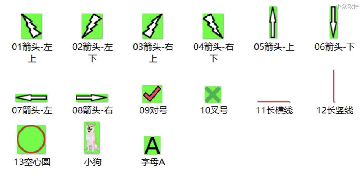 置顶的箭头 - 在屏幕上放置可拖动、置顶、多个箭头，用来标记位置[Windows] 1