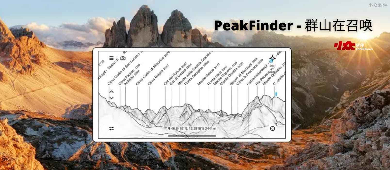 PeakFinder – 群山在召唤，超过 95 万座山峰，360°全景显示[iPhone/Android]