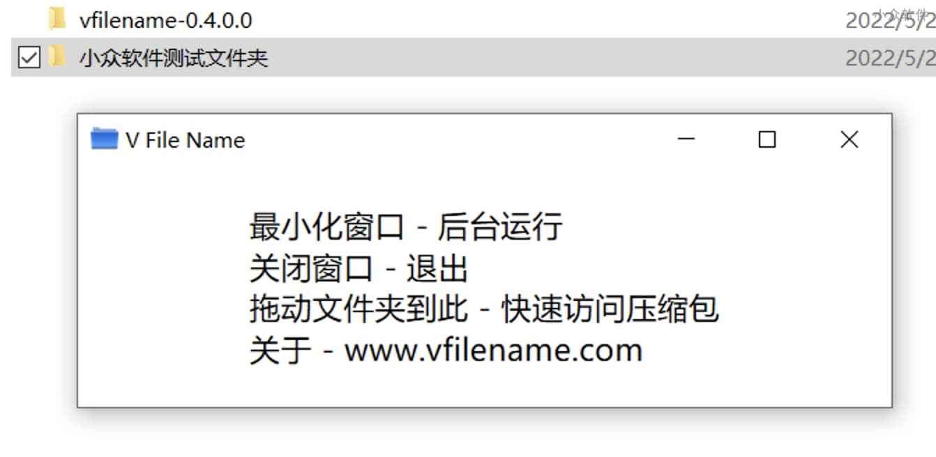 V File Name - 0 门槛、0成本，用压缩包进行文件历史版本管理[Win] 4