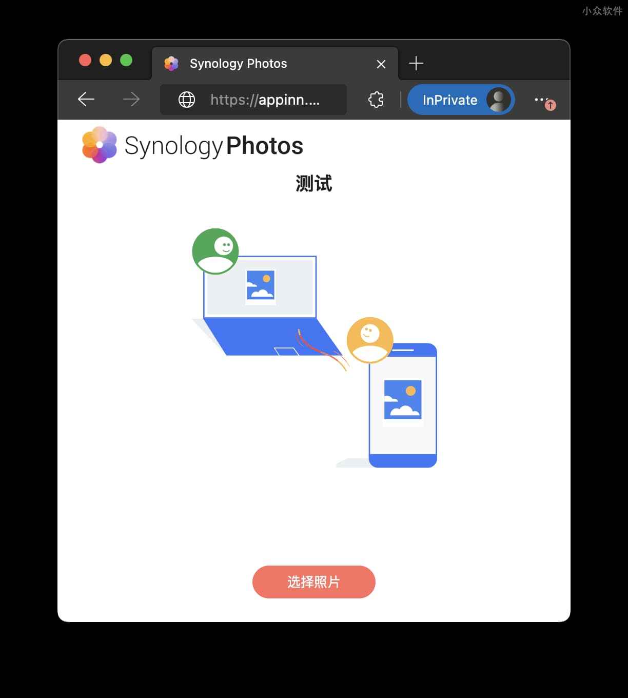 Synology Photos 套件更新，支持创建照片请求链接，向其他用户及访客搜集照片 4