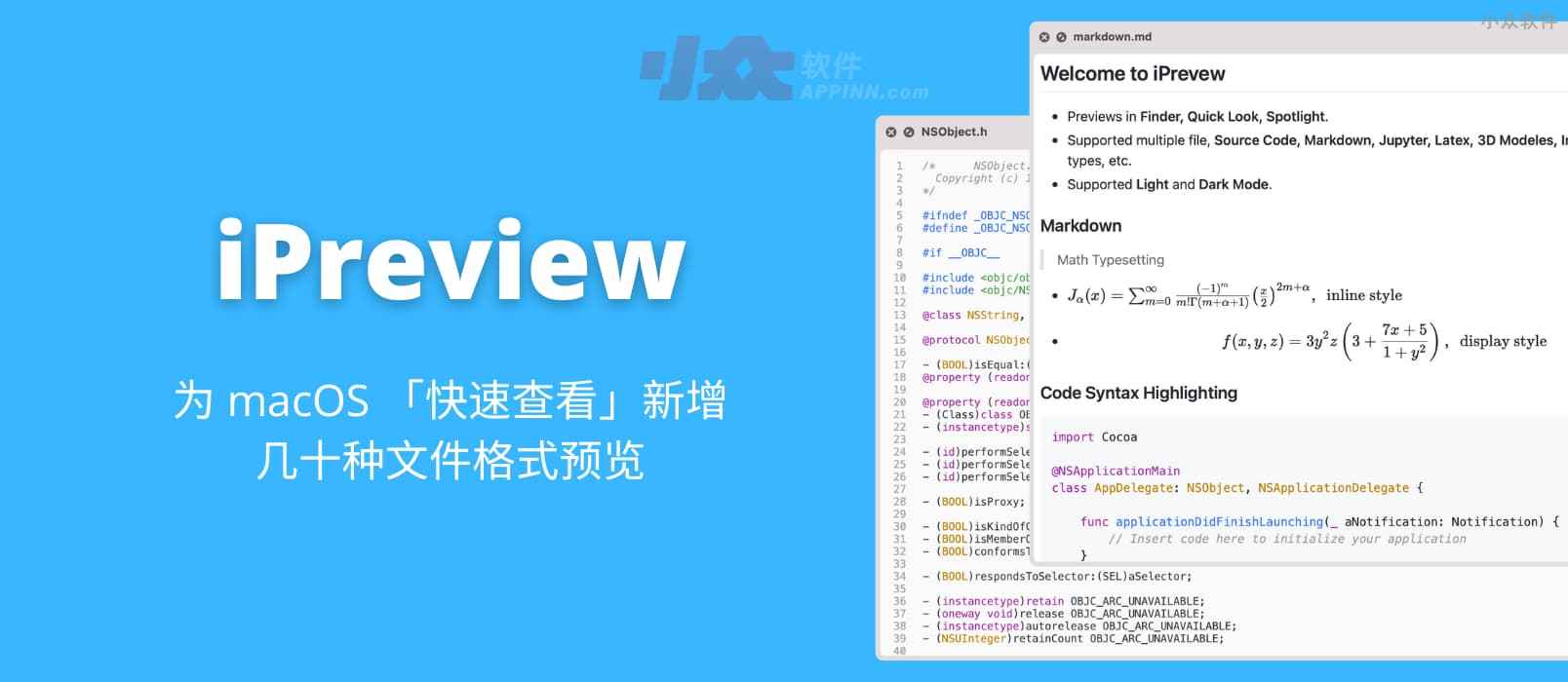 iPreview – 为 macOS 「快速查看」新增源代码、3D模型、数学公式、压缩文件等文件预览