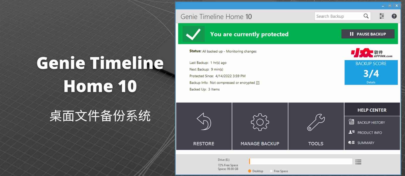 Genie Timeline Home 10 – 桌面文件备份系统，再也不怕数据丢失了[Windows]