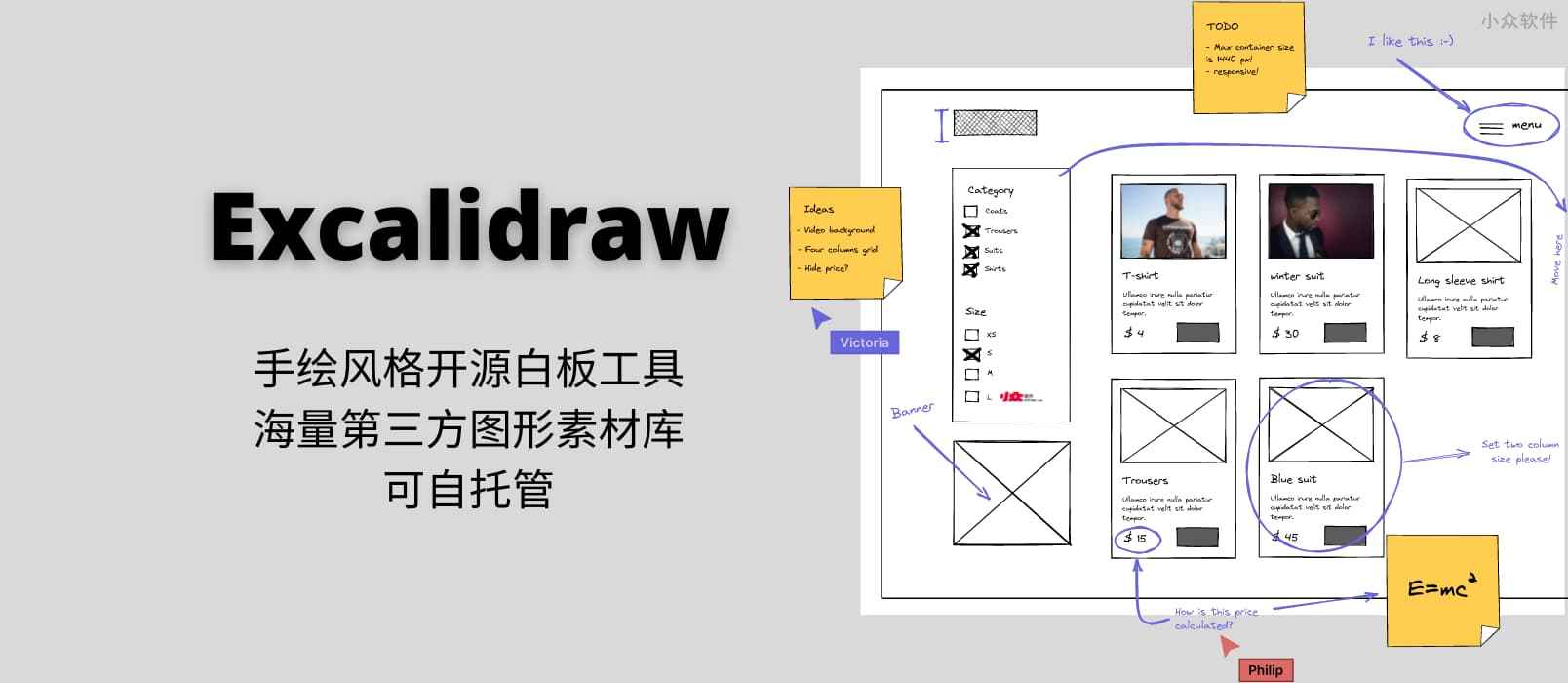 Excalidraw - 手绘风格的开源白板工具，海量第三方图形素材库，可自托管