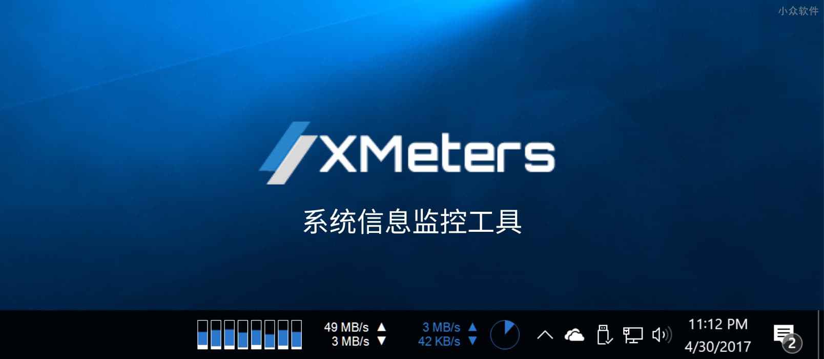 XMeters – 任务栏里的系统信息实时监控工具[Windows]