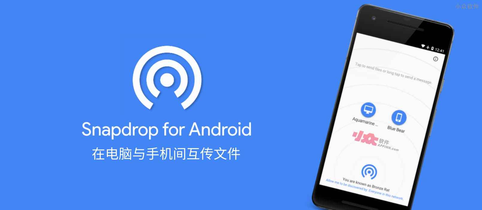 Snapdrop for Android – 在电脑与 Android 手机间互传文件