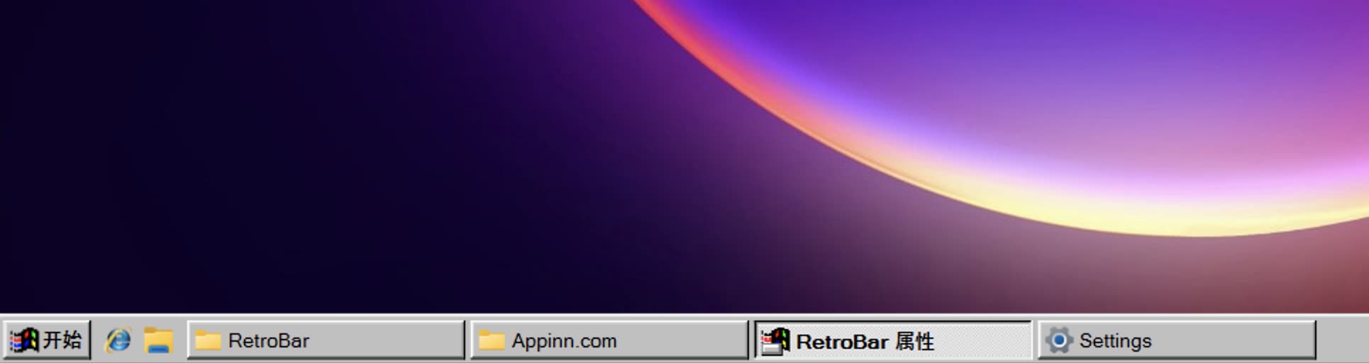 RetroBar - 回到经典 Windows 95、98、Me、2000 或 XP 风格的 Windows 任务栏 3