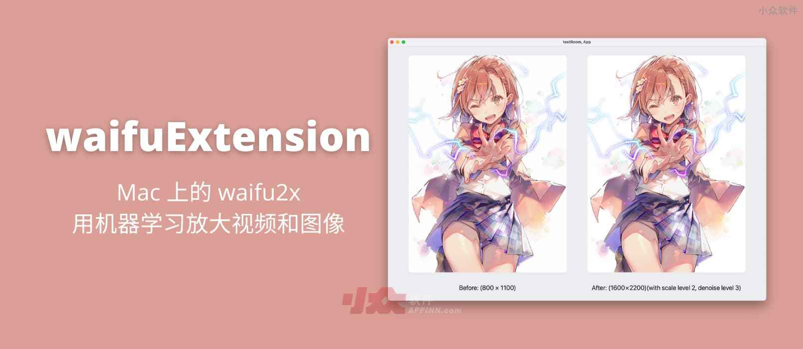 waifuExtension - Mac 上的 waifu2x，用机器学习放大视频和图像，拥有图形界面，支持 Real-ESRGAN 模型
