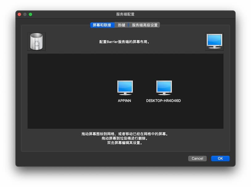 Barrier - 免费开源的共享键鼠工具：1 套键盘鼠标控制多台电脑[Win/macOS/Linux] 3
