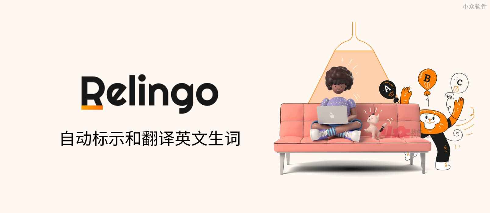 Relingo - 自动为文章与视频标示英文生词[Chrome]
