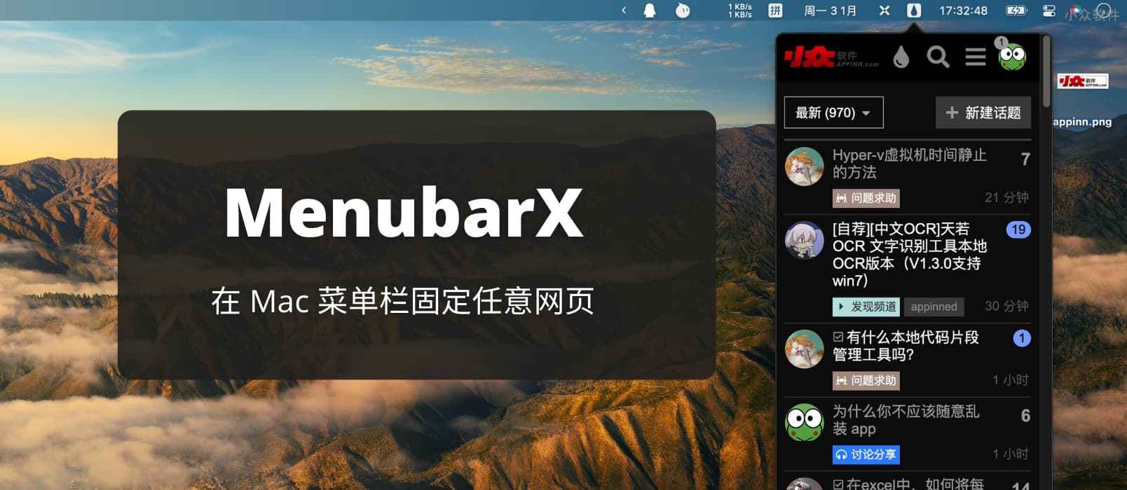 MenubarX - 在 Mac 菜单栏打开网页，就像原生 App 那样[macOS 限免]