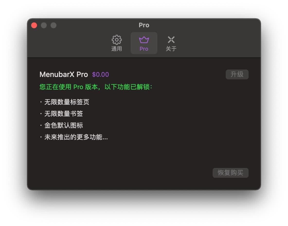 MenubarX - 在 Mac 菜单栏打开网页，就像原生 App 那样[macOS 限免] 2