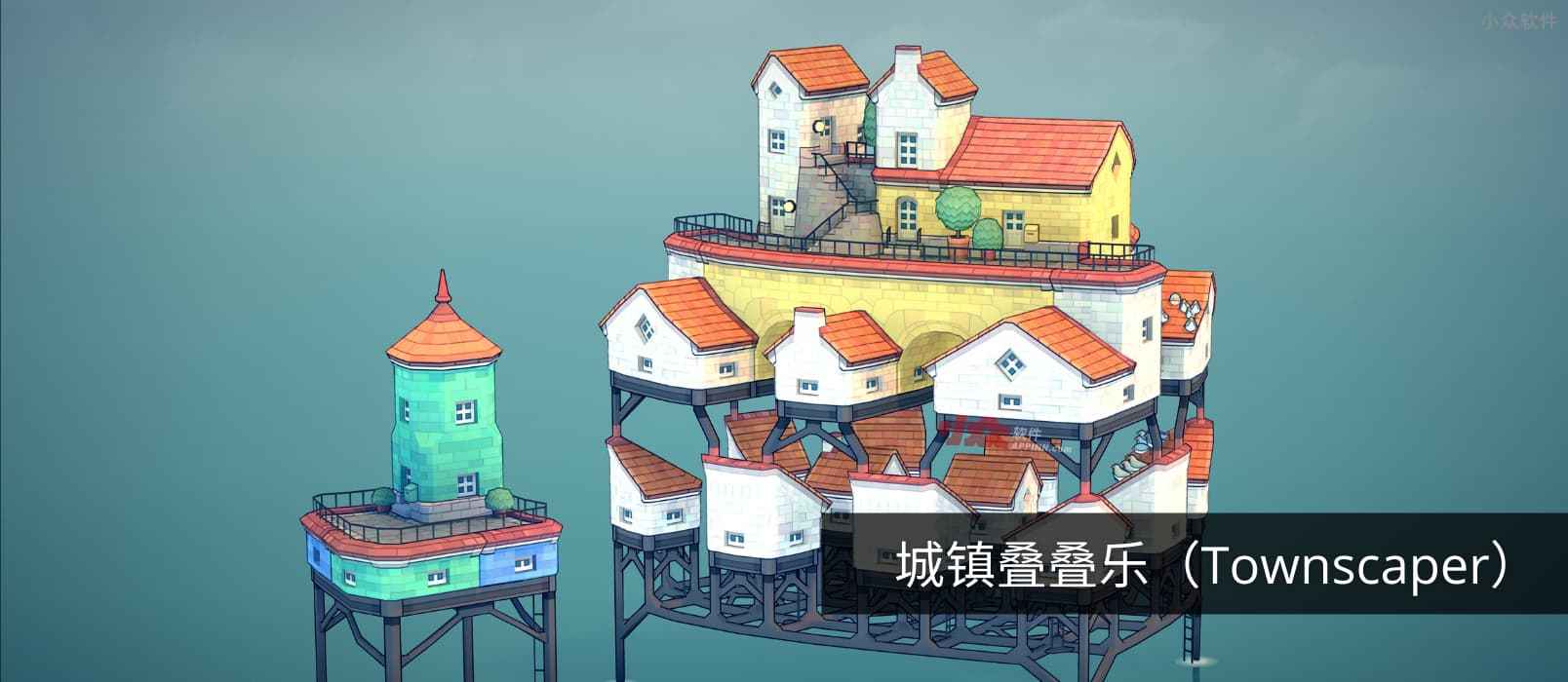 城镇叠叠乐 – 自由度极高的古城镇建造游戏