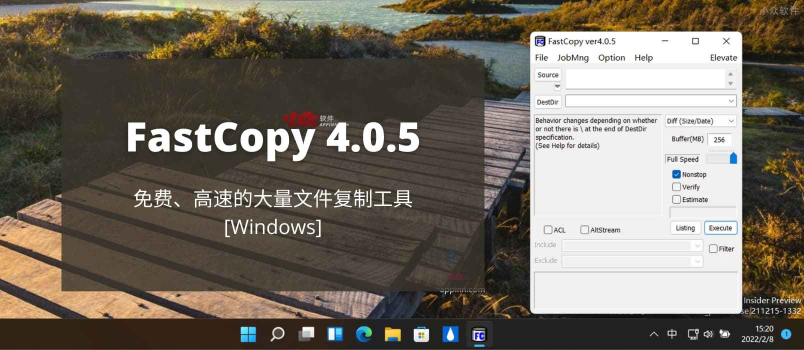 FastCopy 4.0.5 发布：免费、高速的大量文件复制工具[Windows]
