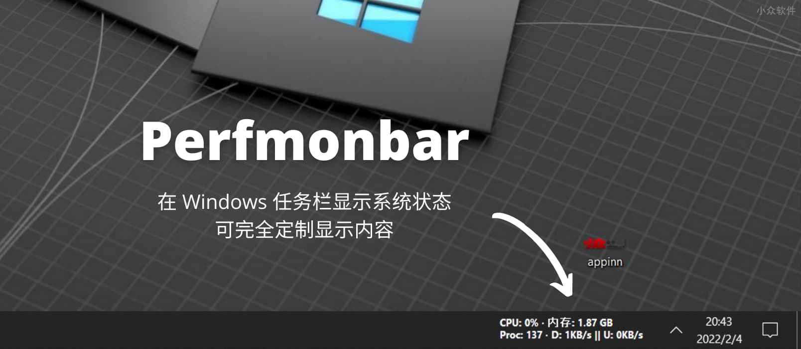 Perfmonbar - 在 Windows 任务栏显示系统状态，可完全定制显示内容