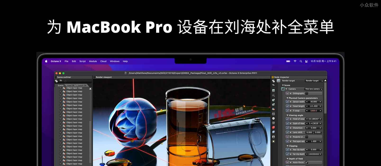 刘海儿补全计划 – 为 MacBook Pro 设备在刘海处补全菜单，一个被苹果拒绝的应用