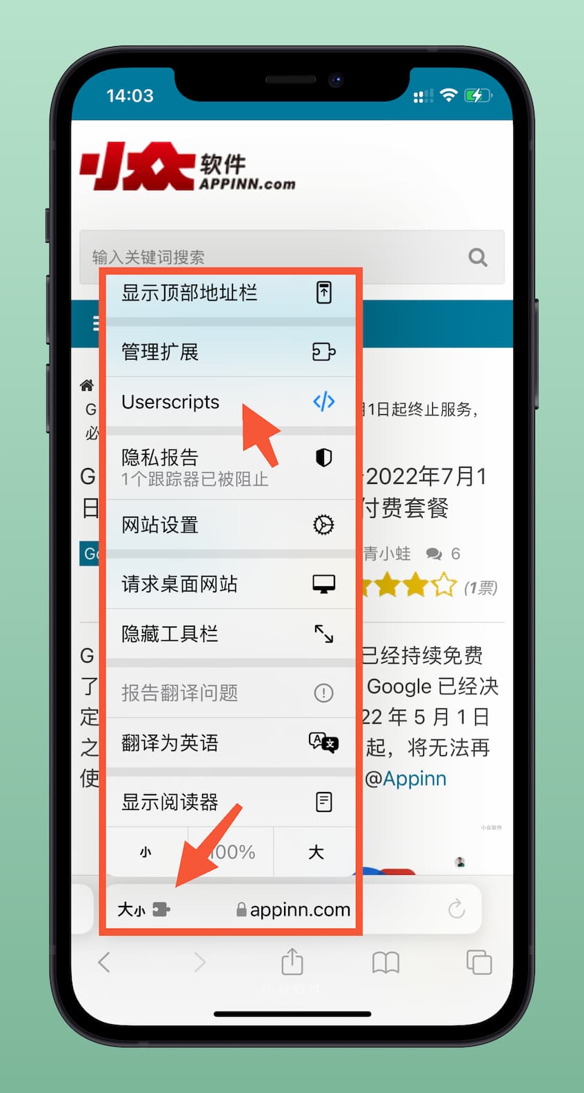 Userscripts - 免费开源的「油猴脚本」管理器，让 iPhone 上的 Safari 也支持油猴脚本 2