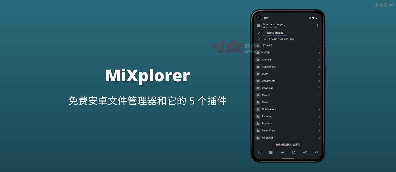 MiXplorer - 免费安卓文件管理器和它的 5 个插件