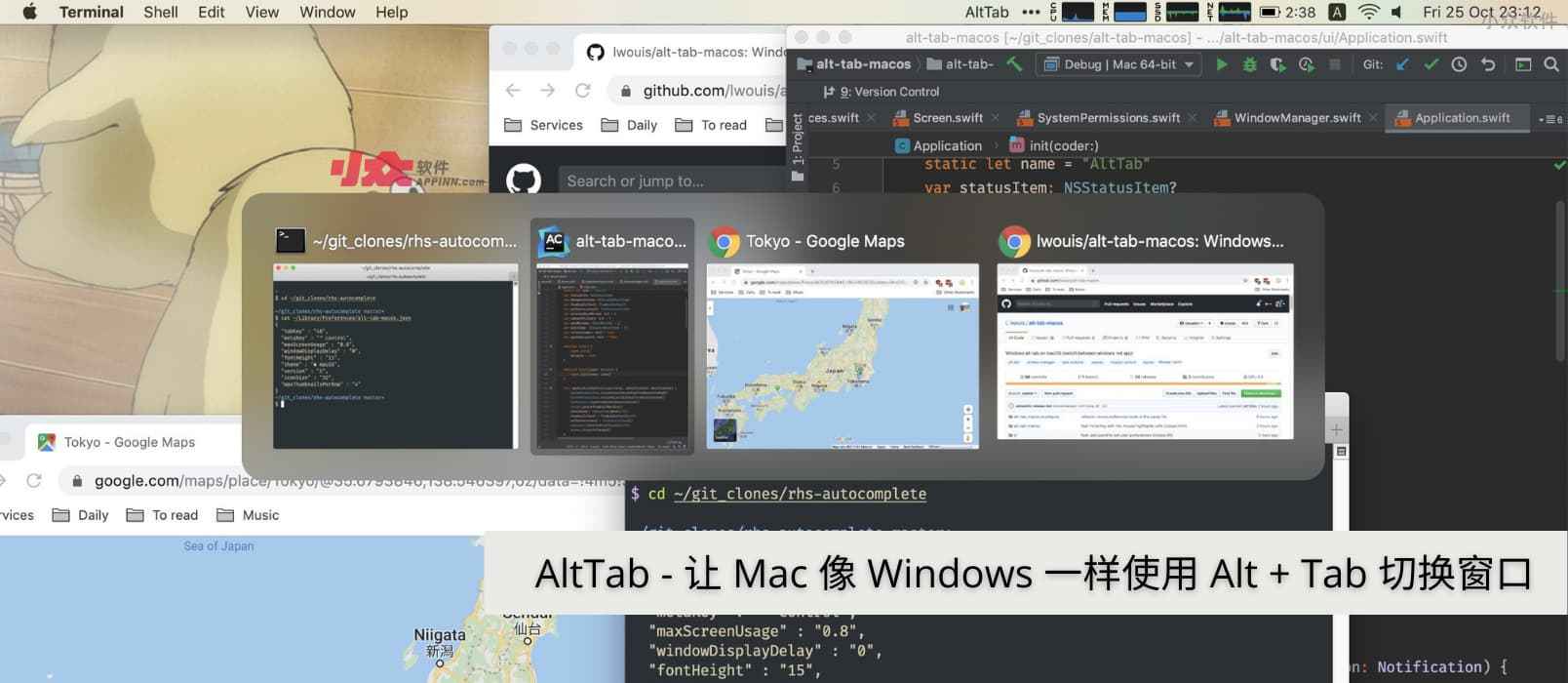 AltTab – 让 Mac 像 Windows 一样使用 Alt + Tab 切换窗口