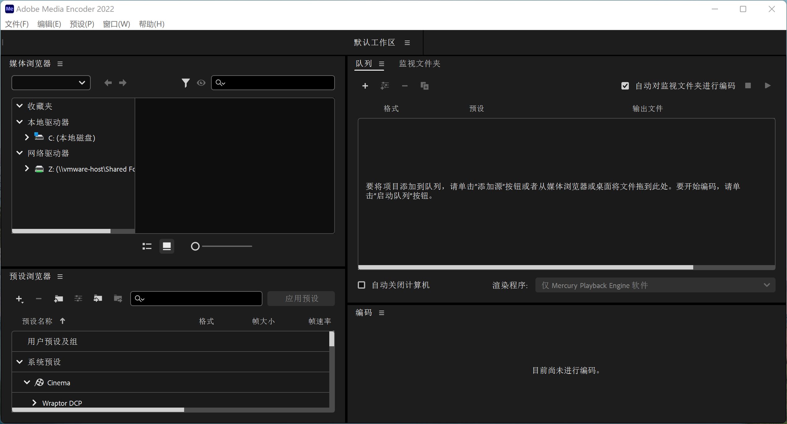 视频和音频编码 Adobe Media Encoder 2023 v23.2.1.2 for Windows v22.6.1 macOS