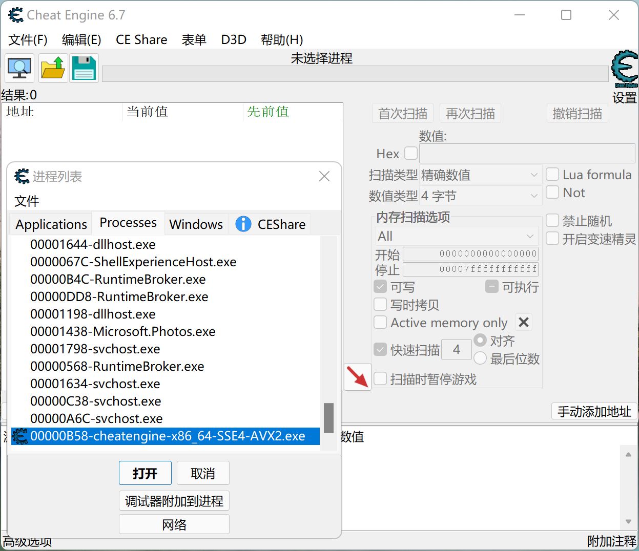 CE修改器 Cheat Engine 7.5 for Windows+Cheat Engine 7.4 For Mac(图1)