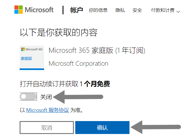 正版软件 Office 365 个人版家庭版 数码荔枝特惠99元一年(图5)