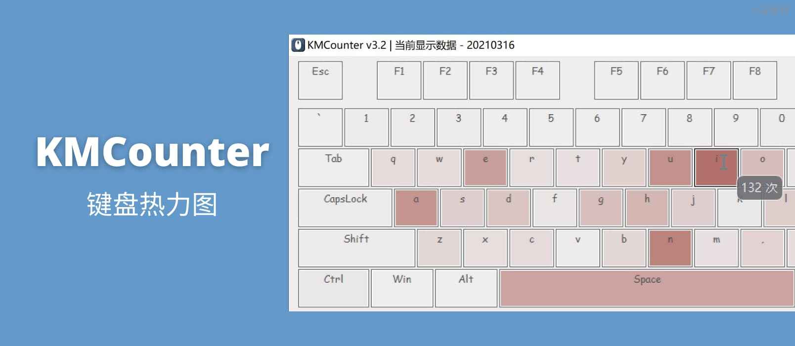 KMCounter – 键盘热力图，统计鼠标与键盘使用情况[Windows]
