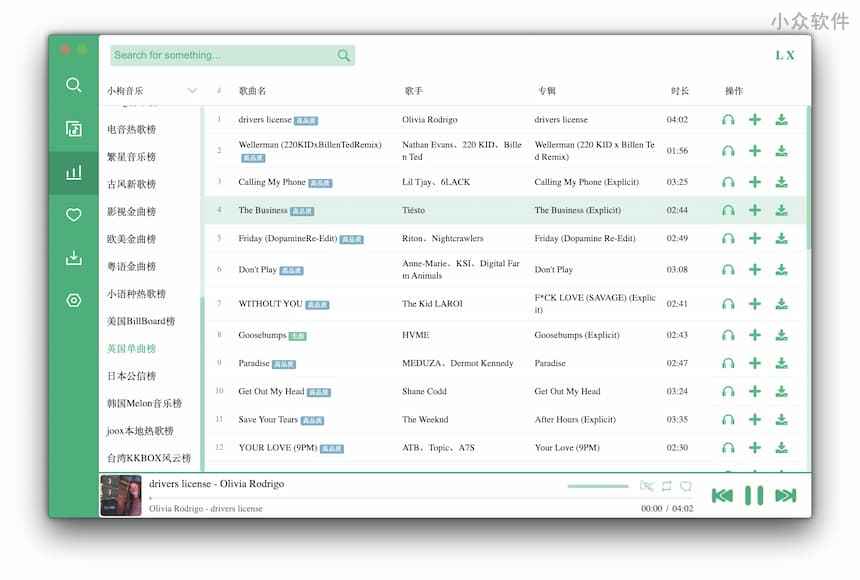 洛雪音乐助手 - 一个基于 Electron 的音乐软件，免费听歌、下载音乐