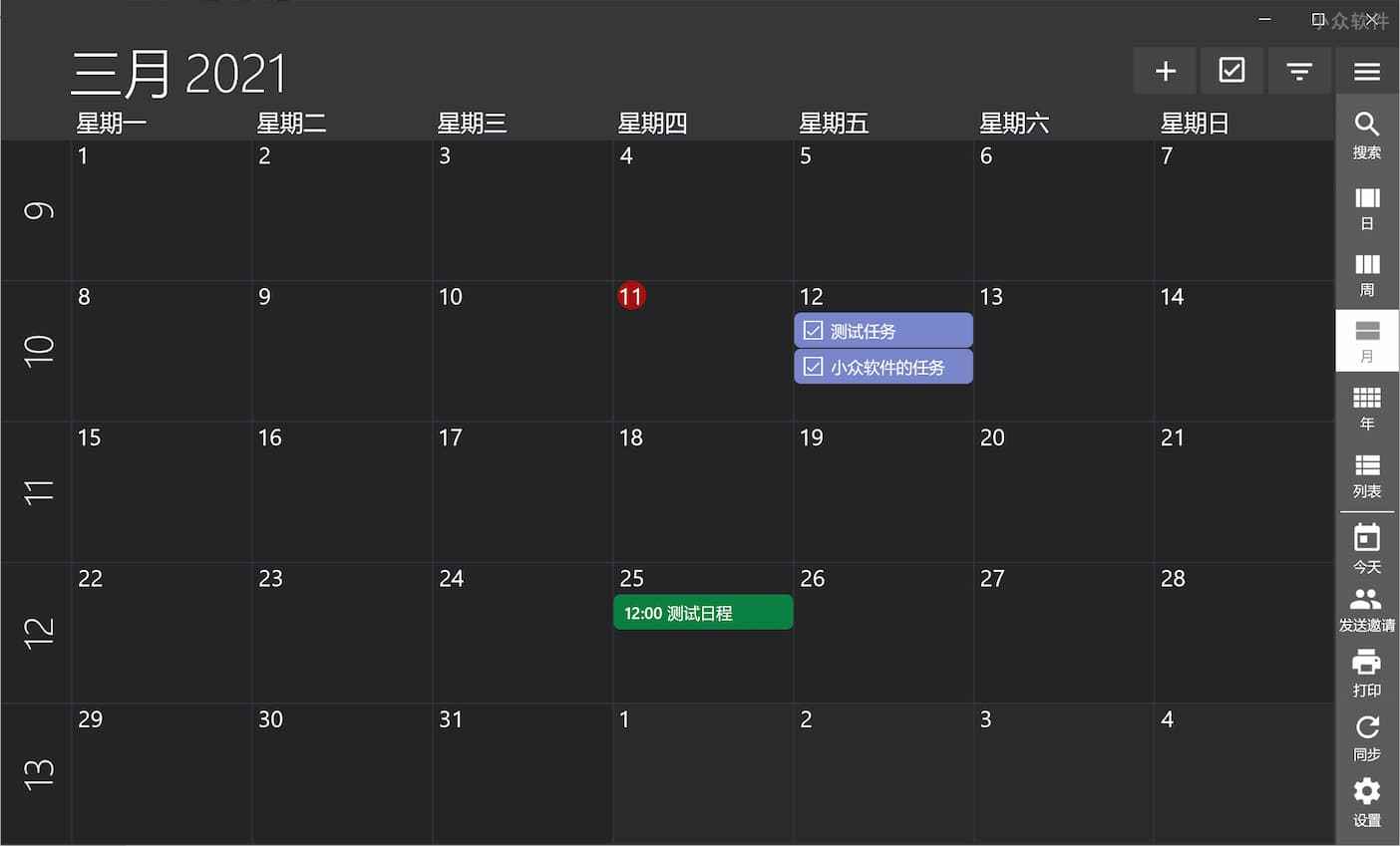 One Calenda‪r‬ - 支持 12 种日历账户，可显示任务的聚合型日历工具[Win/macOS/iPhone/Android]