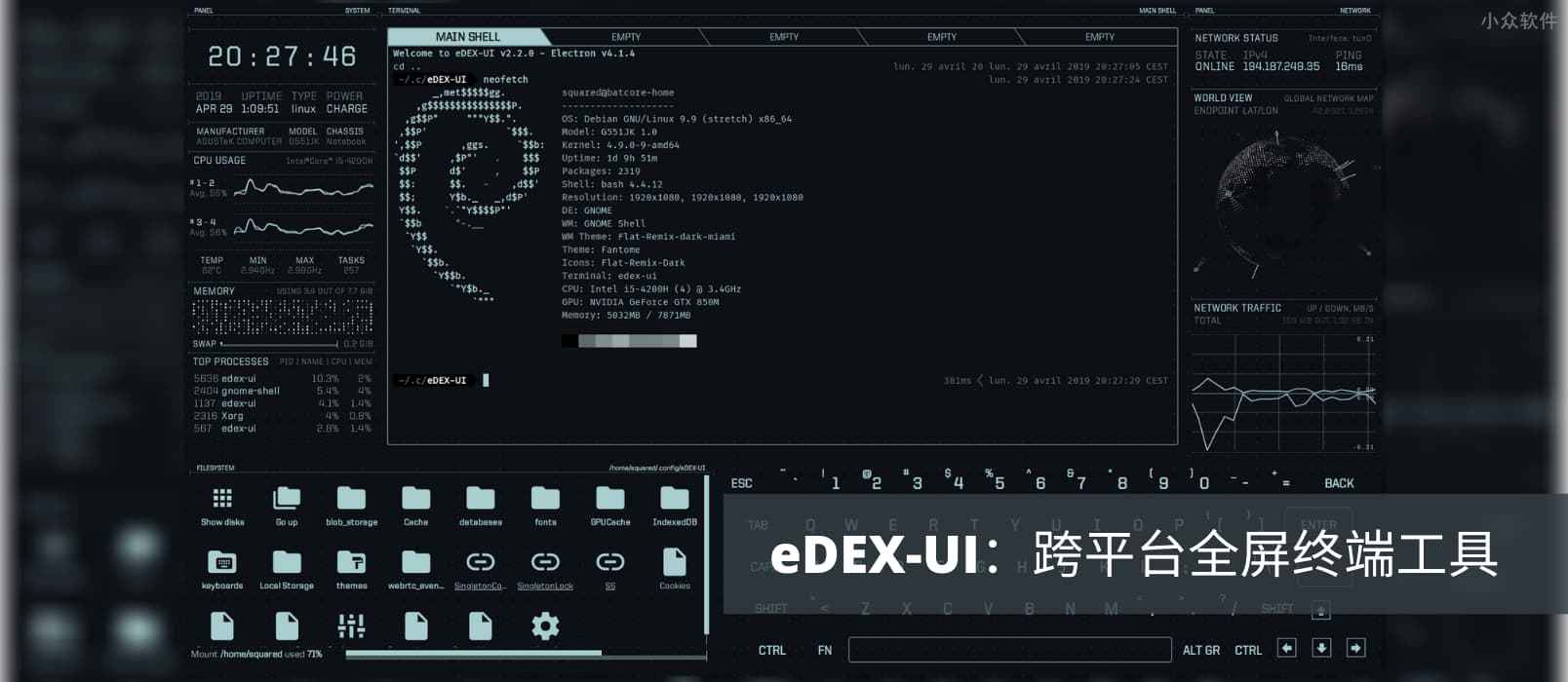 eDEX-UI - 炫酷跨平台全屏终端工具，可直接拿去拍电影