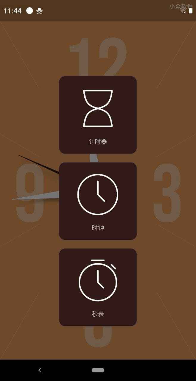 Wow时钟 - 1 个免费、漂亮的翻页时钟、计时器、番茄钟[Android] 2