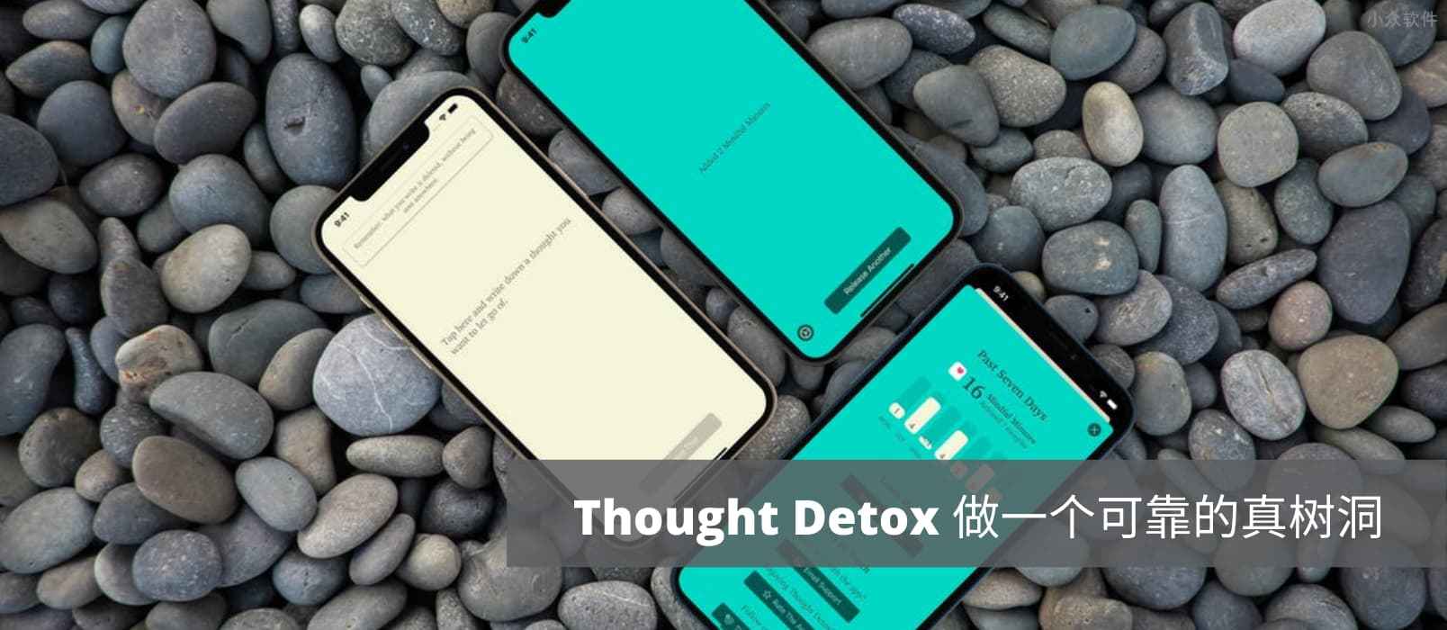 Thought Deto‪x‬ -缓解负面情绪，写后即焚，真树洞[iPhone]