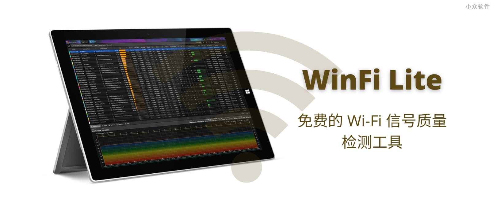 WinFi Lite – 免费的 Wi-Fi 信号质量检测工具[Windows]
