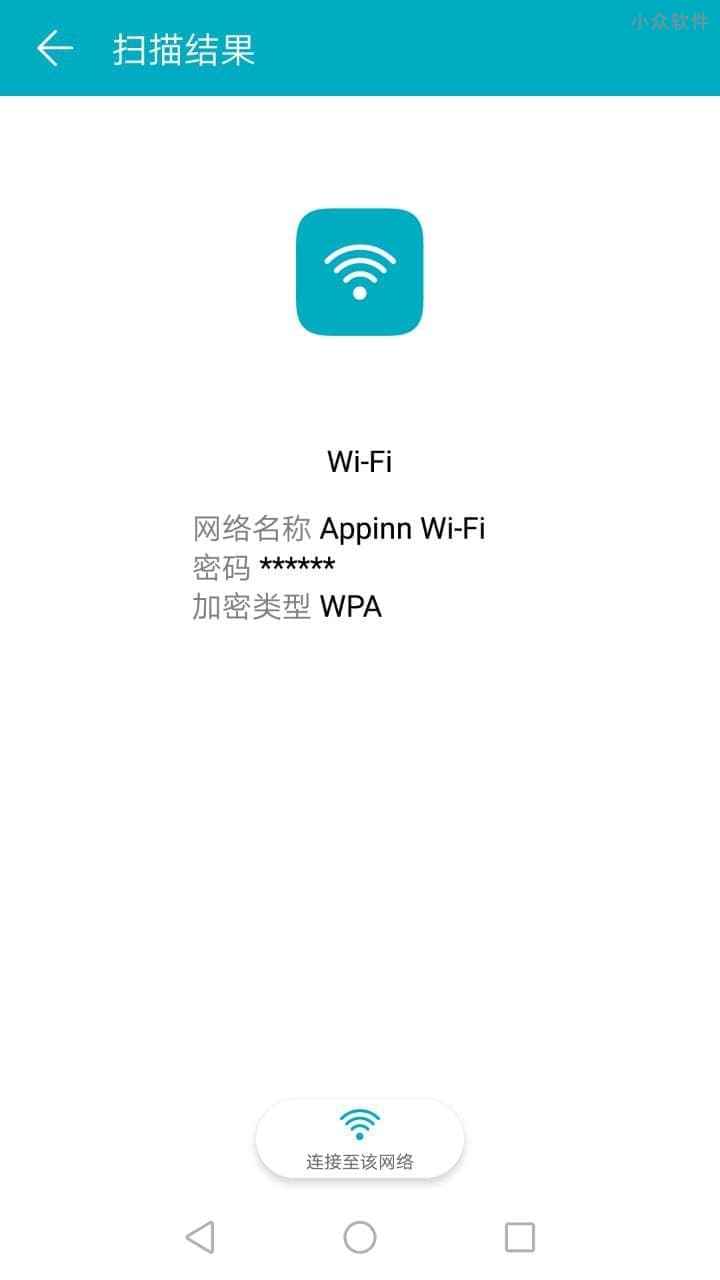 我的WiFi卡片 - 为什么要在家中放个带 Wi-Fi 密码信息的二维码卡片？ 3