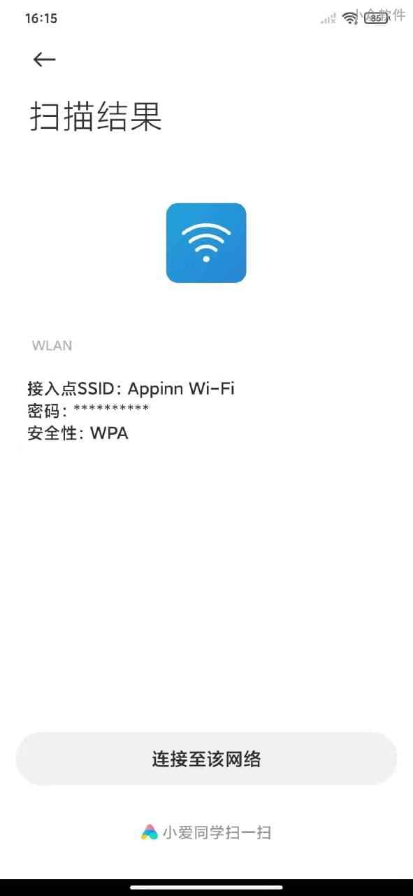 我的WiFi卡片 - 为什么要在家中放个带 Wi-Fi 密码信息的二维码卡片？ 5