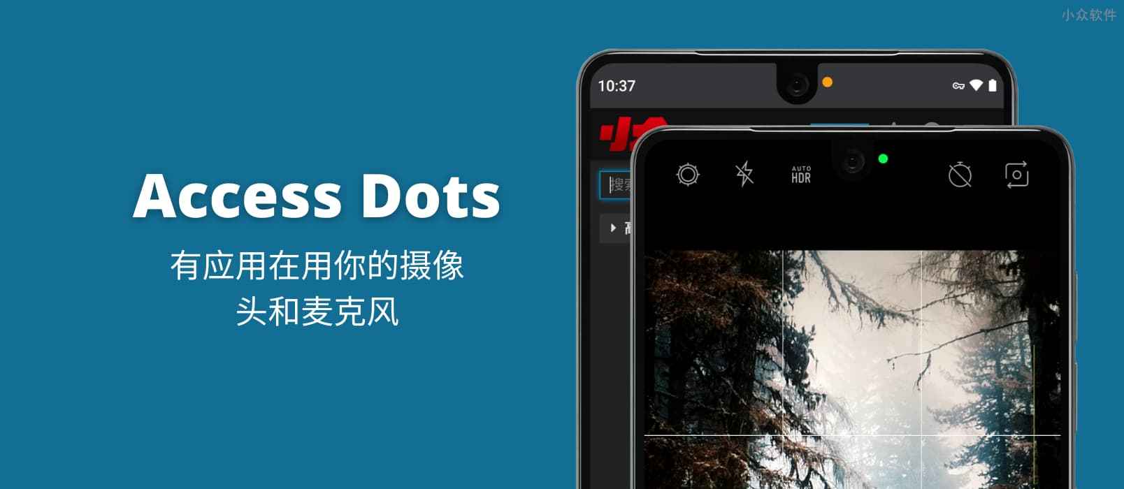 Access Dots –  实时提醒，有应用正在用你的摄像头和麦克风[Android]