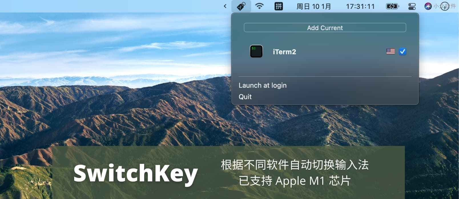SwitchKey - 根据不同软件自动切换输入法，已支持 Apple M1 芯片[macOS]