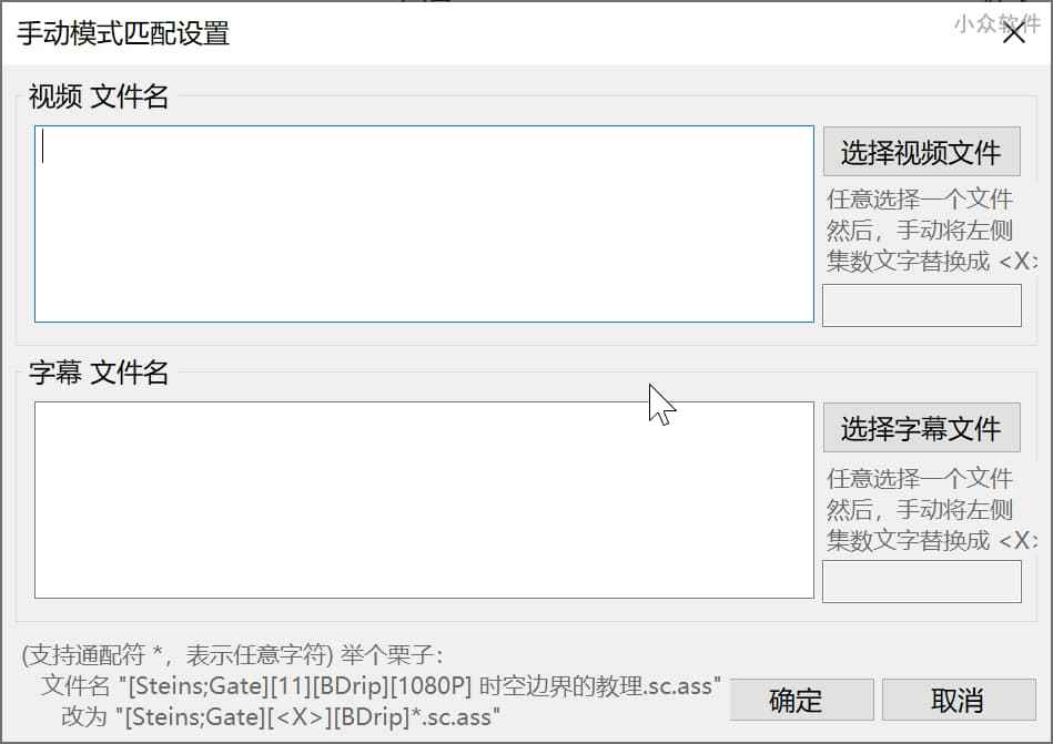 SubRenamer - 字幕批量重命名，自动匹配视频文件与字幕文件[Windows] 2