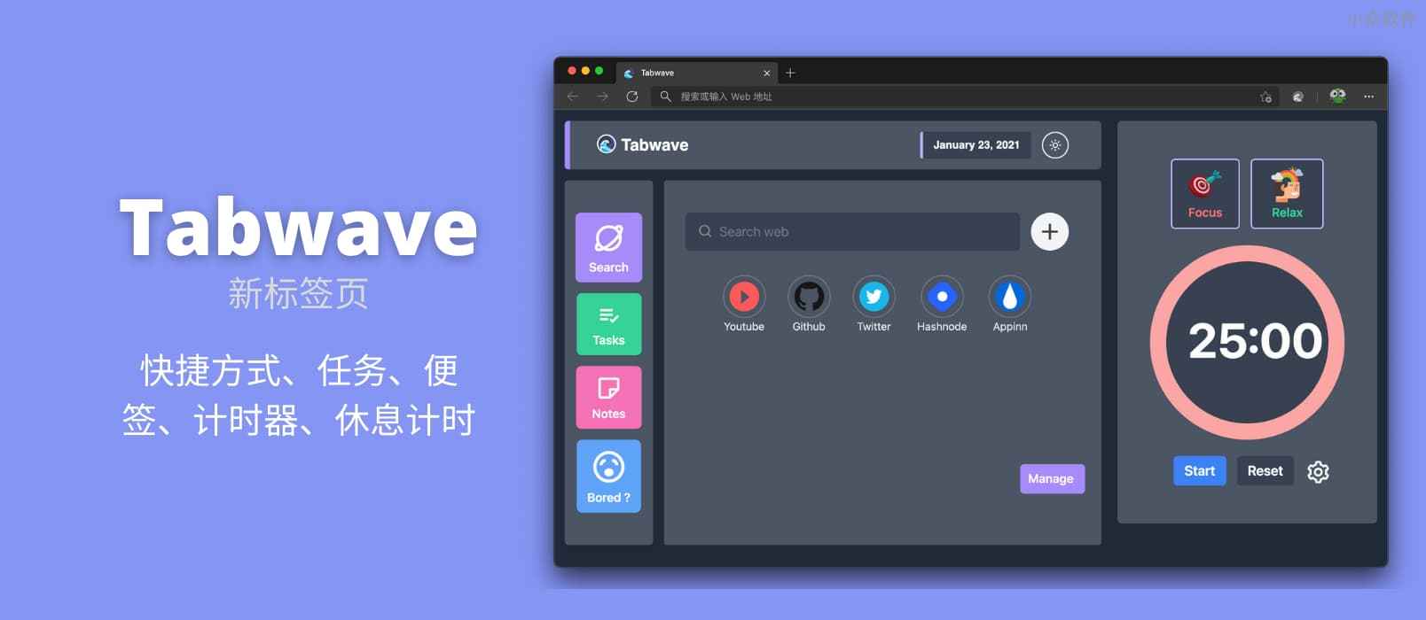 Tabwave – 集快捷方式、任务、便签、计时器、休息计时 5 功能的新标签页[Chrome/Firefox]