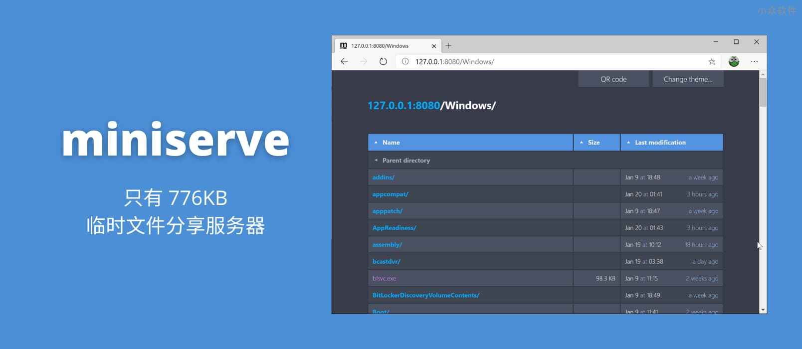 miniserve – 只有 776KB 的临时文件分享服务器[Win/Linux/macOS]