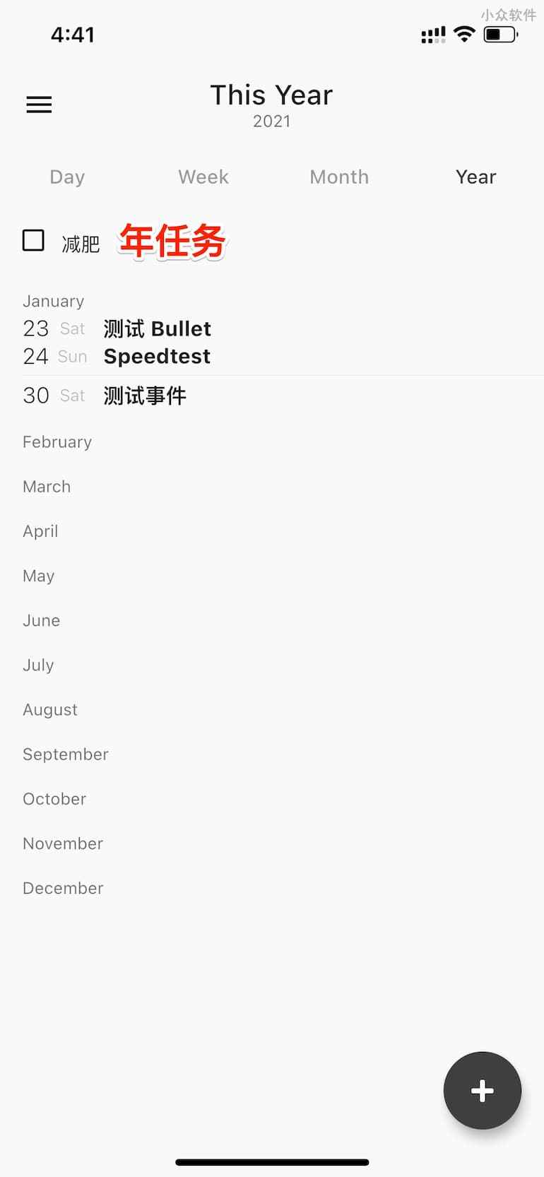 Bullet Journal 发布 iOS、Android 应用，超简洁的子弹日记应用 1