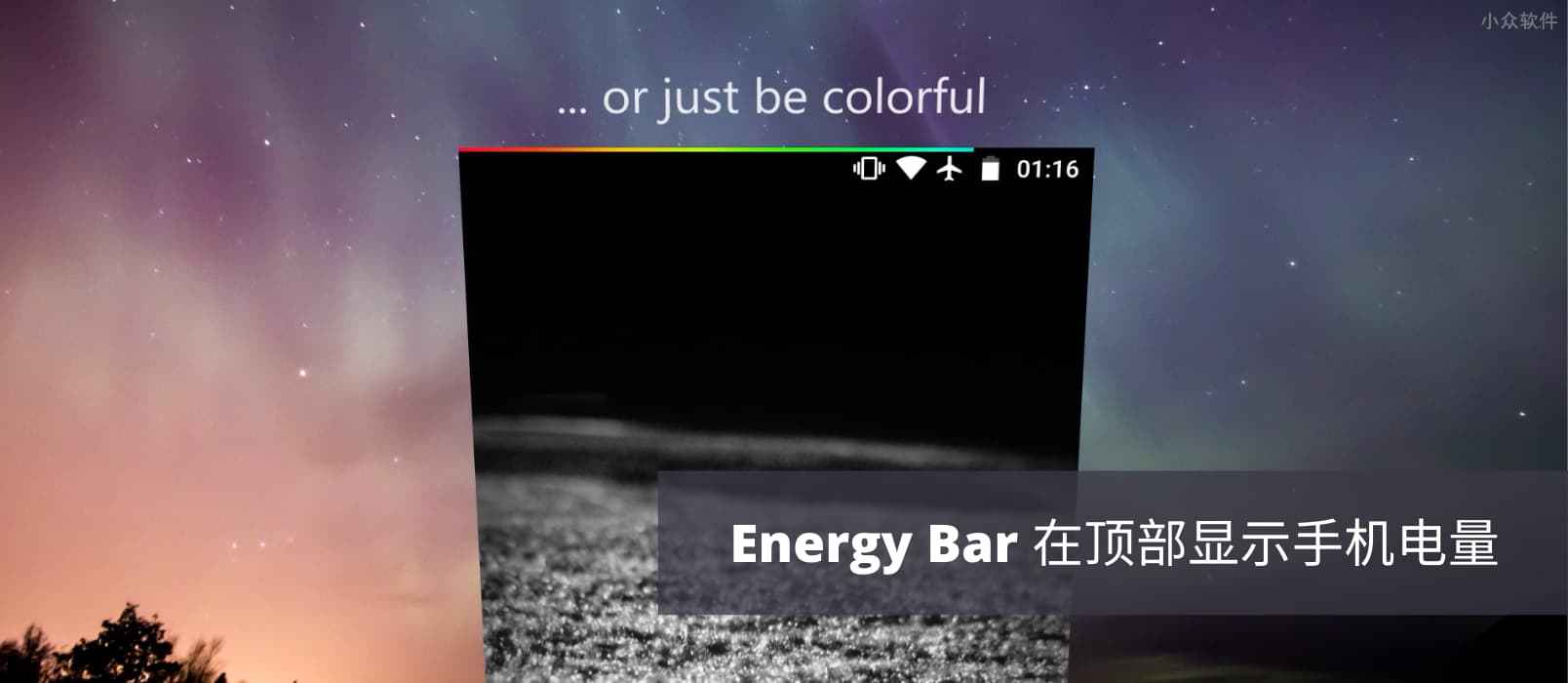 Energy Bar –  在屏幕顶部以能量条的方式显示手机电量[Android]