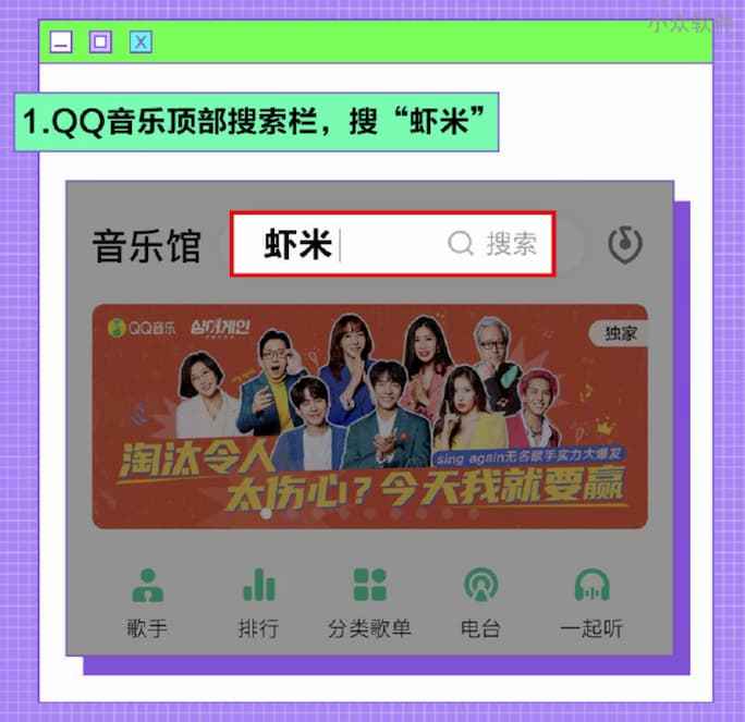 网易云音乐、QQ 音乐均已推出一键导入「虾米音乐收藏」服务 5