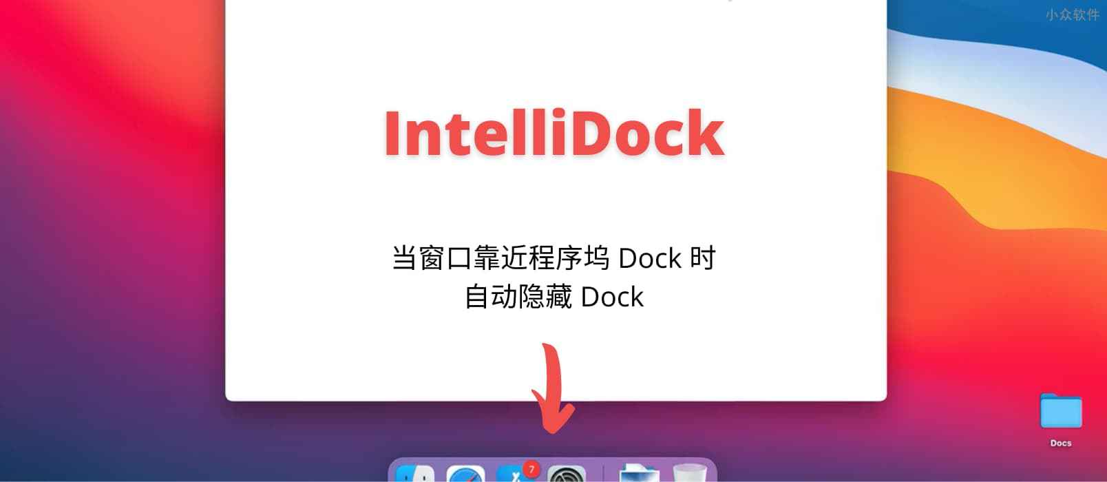 IntelliDock - 当有窗口靠近 Mac 电脑的程序坞 Dock 时，自动隐藏 Dock 1