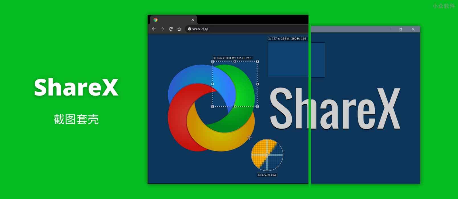 使用 ShareX Image effects 为截图添加 Windows、Chrome 等 32 种外壳，让截图更漂亮、更专业